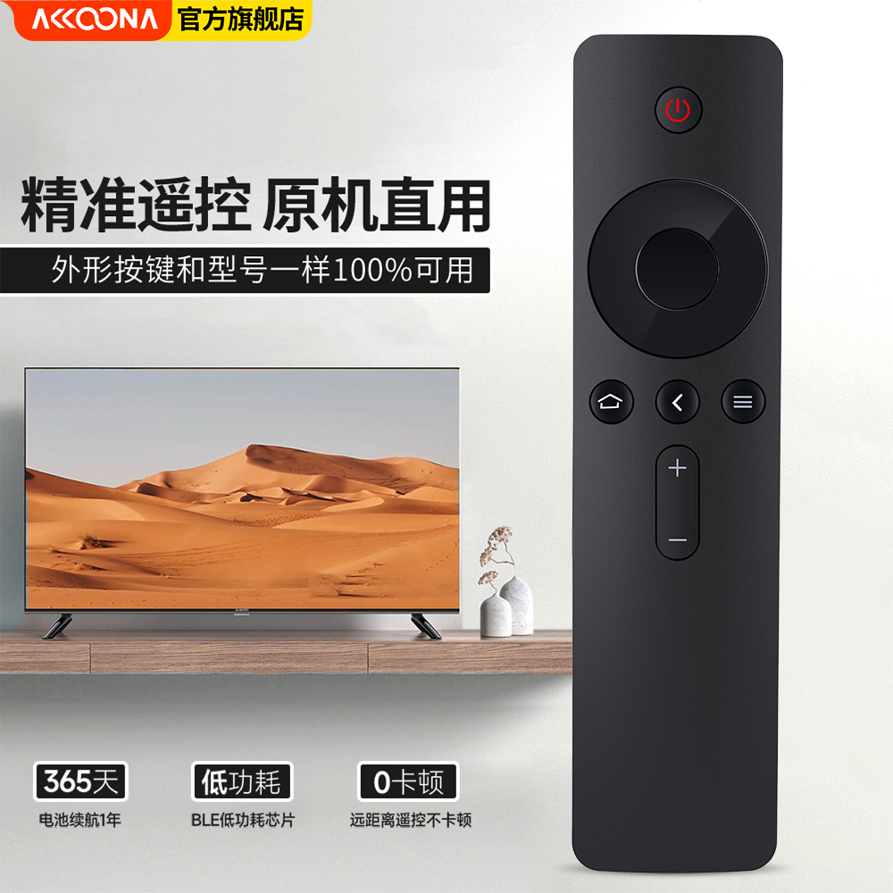 ACC适用小米Redmi红米电视机遥控器A32 A43 50 55 65 70 86 98寸通用蓝牙语音X50 X55 L55/L32/L43/50/65R6-A-图0