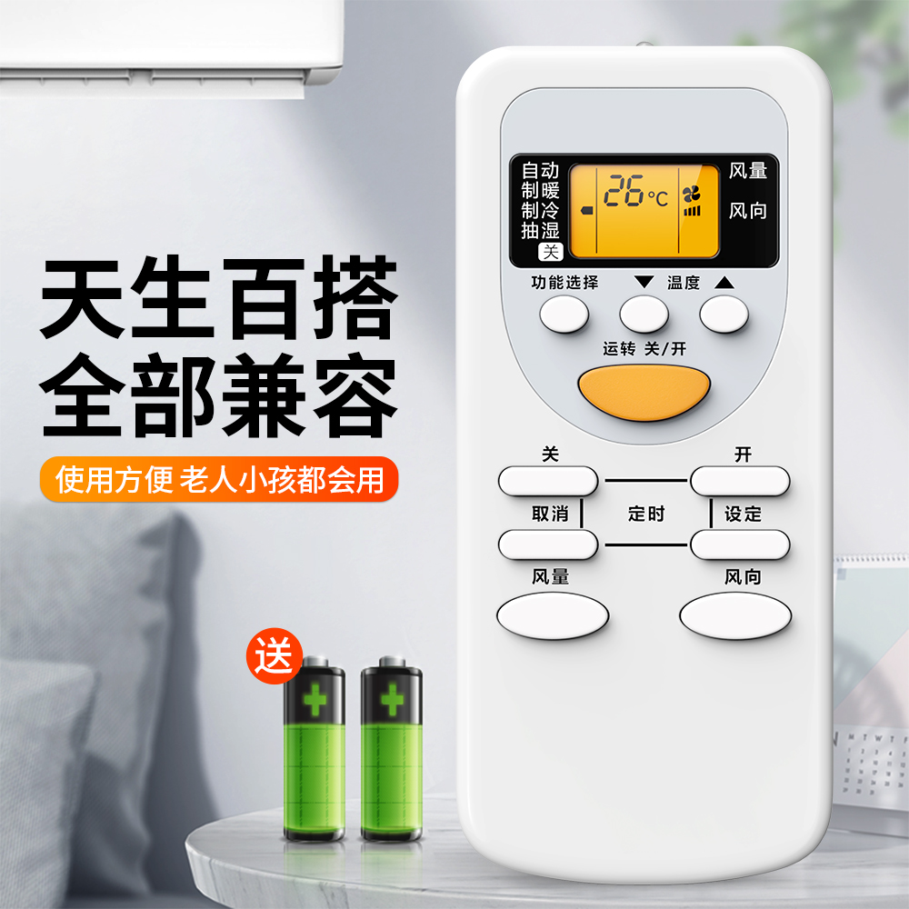 ACC适用Panasonic松下空调遥控器万能通用款全部National乐声A75C2665 KFR-35GW挂式柜机变频中央空调摇控板-图0