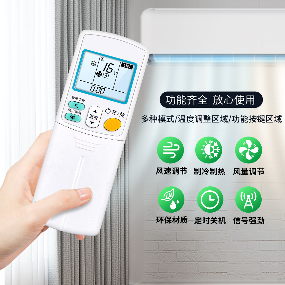 ACC适用DAIKIN/大金空调遥控器万能通用款全部中央空调风管机壁挂柜机立式ARC433A95 A17/75/84/98/93摇控板 - 图2