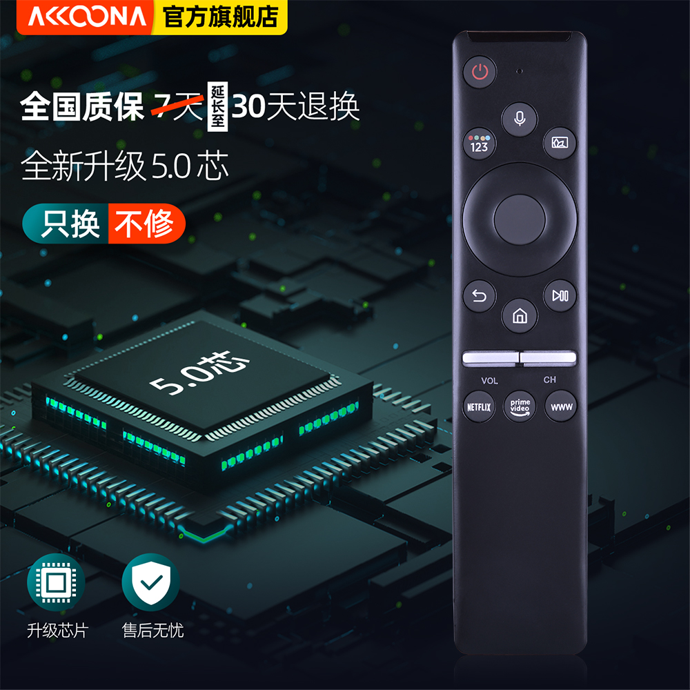 适用三星BN59-01312F BN59-01312B M 01312H 01266A液晶电视 NETFLIX语音遥控器 - 图2