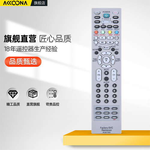 适用LG液晶电视机遥控器MKJ39170828型号 转区切区CXP Factory svc Remocon 65cx 修复修改设定 - 图1