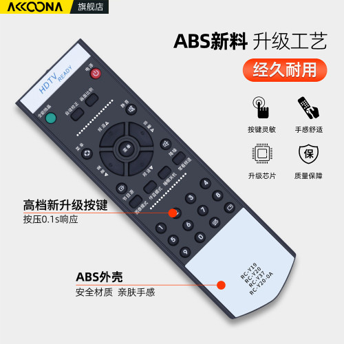适用PRIMA厦华电视机遥控器通用夏华RC-Y19 RC-20 RC-37 RC-Y20-OA LC-26HU25 LC-32HU25 32HU36 - 图2
