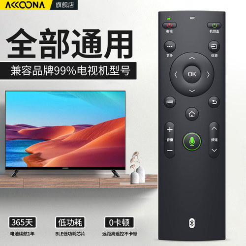 适用KONKA康佳电视机遥控器万能通用款KW-Y003S蓝牙语音KW-YF002 Y003 Y004 005 Y0035 Q55S U65 U60J YF002A - 图0