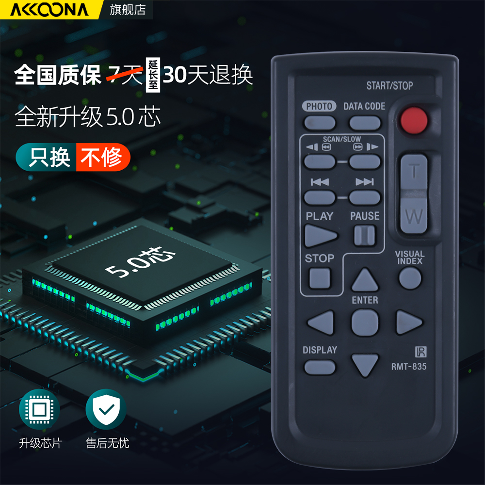 适用SONY索尼摄像机遥控器PJ820E TD30E CX900E AX60E AX100 RMT-835/RMT-845 PJ660E PJ790E VG30E - 图3