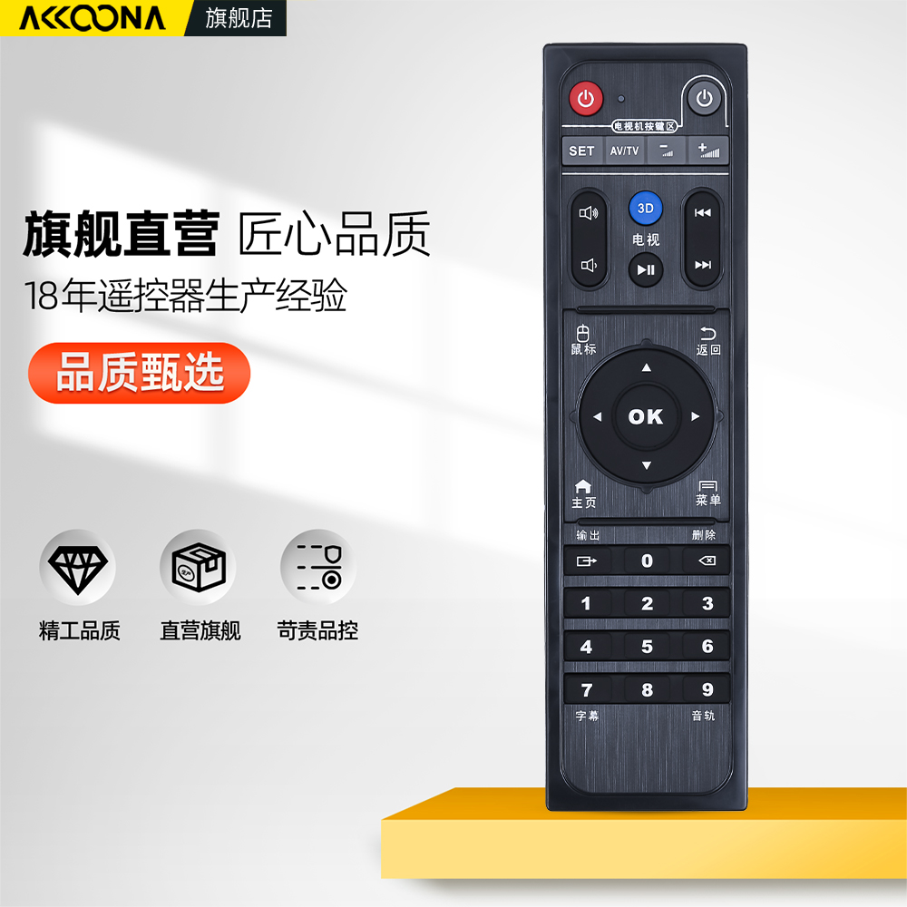 适用HIMEDIA海美迪芒果嗨Q网络机顶盒遥控器HD600A H7三四代八核播放机Q1Q2Q3Q4Q5Q6Q7Q9Q10Q11600aH7H8M3 H8 - 图1