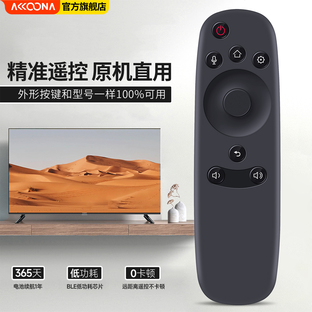 ACC适用长虹启客CHIQ智能电视机遥控器蓝牙语音RBD800VC 880VC RTD800VC 49/60/43Q2N/50Q2N/55Q2N/60Q Q2A - 图0