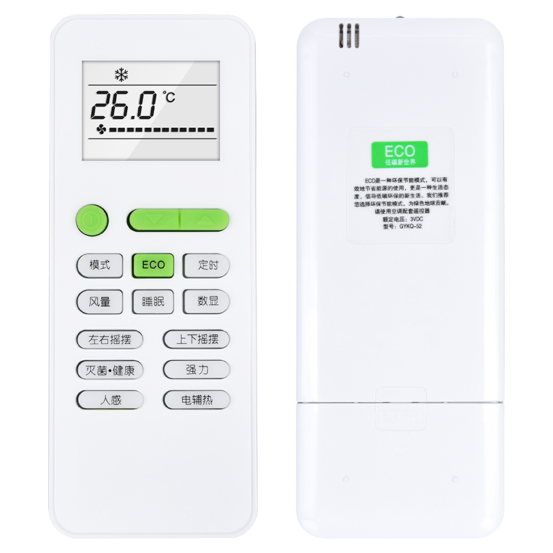 原装款ACC适用Pansamio中松变频空调遥控器 GYKQ-52（JY）通用新飞 TCL 遥控板 - 图3