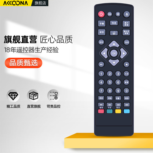 适用GIEC/杰科蓝光机遥控器影碟机播放器BD2101通用BDP1301 BDP-G2805 2800 2805 3606 4308 4300 4305 5302 - 图1