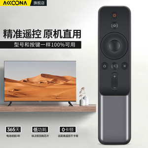ACC适用WEMAX峰米投影仪遥控器通用小米米家蓝牙语音投影机红米Cinema 4K 100英寸150 Pro激光电高清视青春版