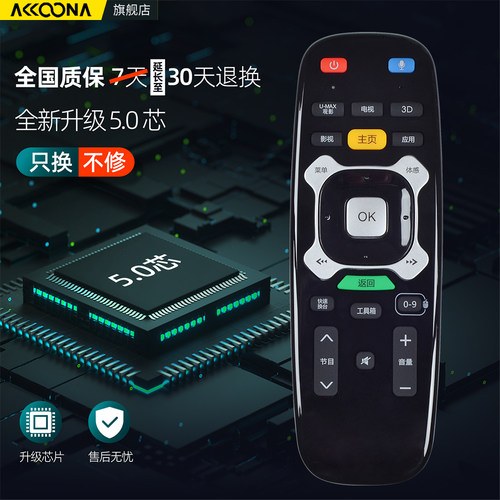 ACC适用长虹启客CHIQ电视机遥控器语音RTC630VG3 600VG3 620VG3 640VG3 RL87AT/RL86AT ud55c6000id 55Q1R - 图3