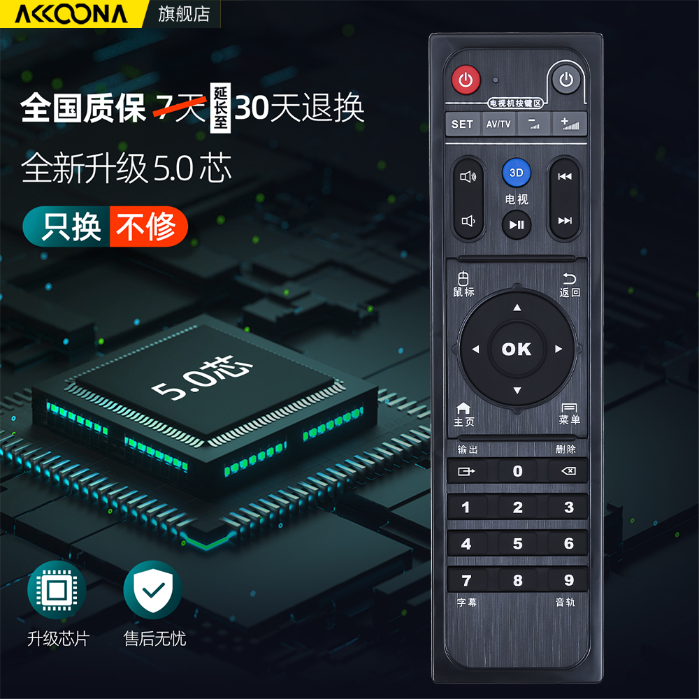 适用HIMEDIA海美迪芒果嗨Q网络机顶盒遥控器HD600A H7三四代八核播放机Q1Q2Q3Q4Q5Q6Q7Q9Q10Q11600aH7H8M3 H8 - 图3