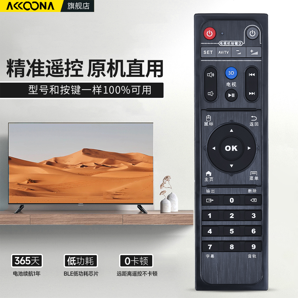 适用HIMEDIA海美迪芒果嗨Q网络机顶盒遥控器HD600A H7三四代八核播放机Q1Q2Q3Q4Q5Q6Q7Q9Q10Q11600aH7H8M3 H8 - 图0