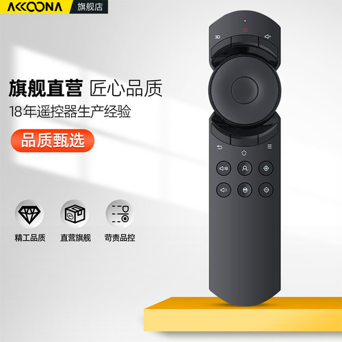 适用jmgo坚果投影仪语音遥控器通用M7 J10 S3 U1G9 E9i X3/P1/2/3/H6/A6/J6S/J7S/J9G3pro N1S投影机激光电视 - 图1