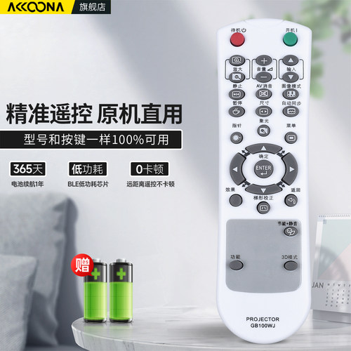 适用SHARP夏普投影仪遥控器GB100 105WJ GA837 818WJSA XR-E2510SA U2510XA XG-C10SA C18ZA PROJECTOR投影机 - 图0