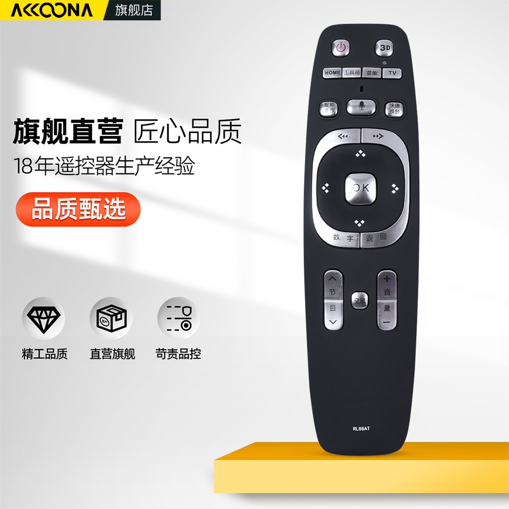 适用长虹CHIQ启客电视机语音遥控器RL86AT通用RL87ATB9000 B8000 3D58B6000i 3D58C5588熊猫Le42c19s-ud