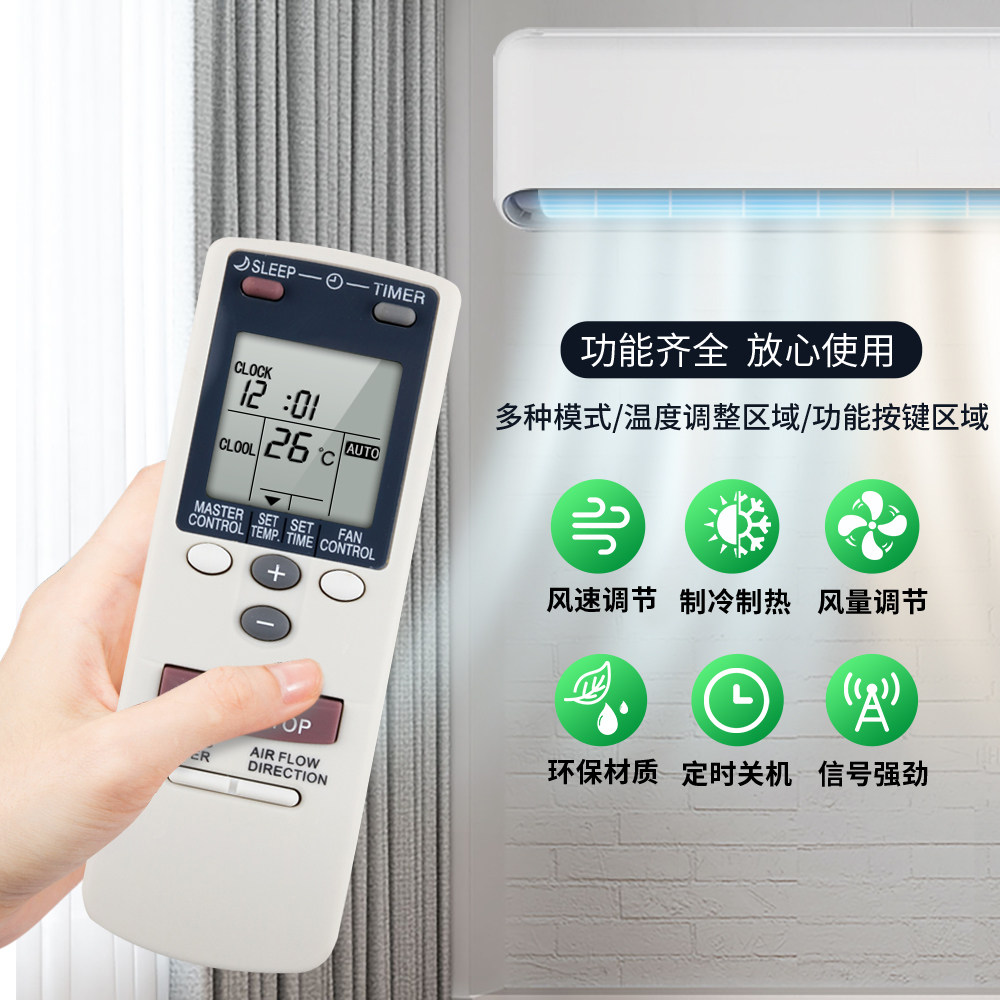 适用GENERAL富士通将军珍宝遥控器通用AR-DB1 DB2 DB3 AR-DB4 AR-DB5 AR-DB6 DB7挂柜机中央变频空调摇控板 - 图2