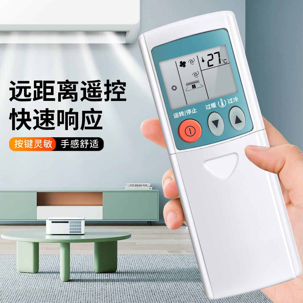 适用Mitsubishi三菱空调遥控器万能通用款全部三凌电机KD06ES RYA502A006A QD08AS三菱重工壁挂柜机中央空调 - 图1