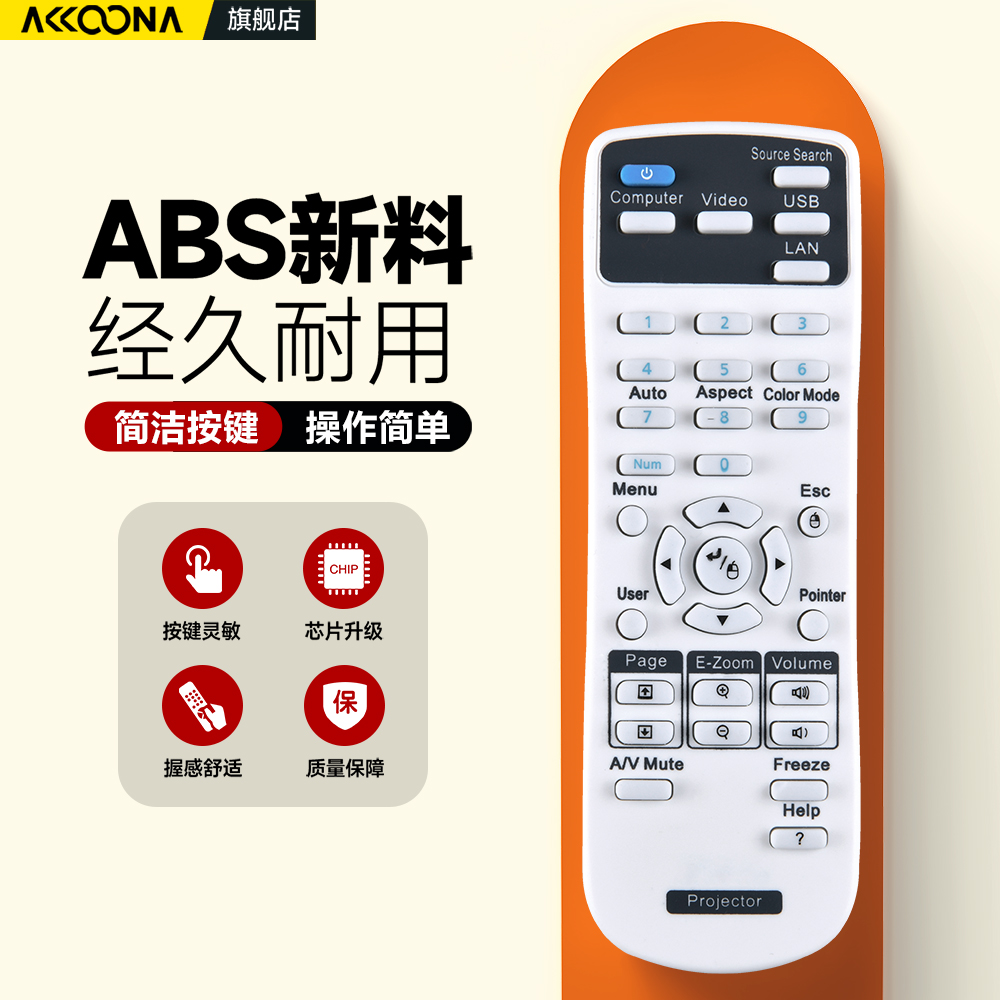 适用EPSON爱普生投影仪机遥控器通用CB-X05 X39 W05 X06 EB-C765XN S41 U05 X31E CH-TW5210 WH-6148 5600-图2