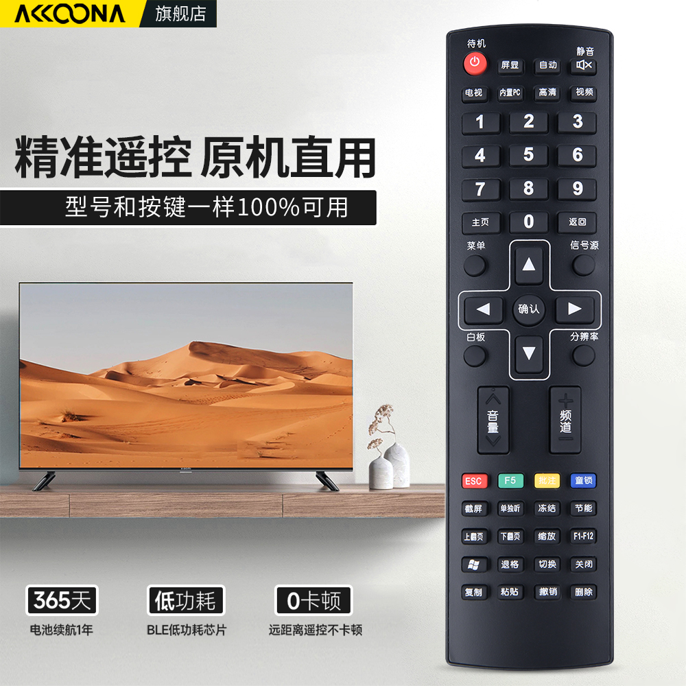 适用鸿合HITEVISION电视遥控器投影仪触控一体机HD-I7590E A20W HT-A20X S9W S10 S10W HD-16526 15573 HH011 - 图0