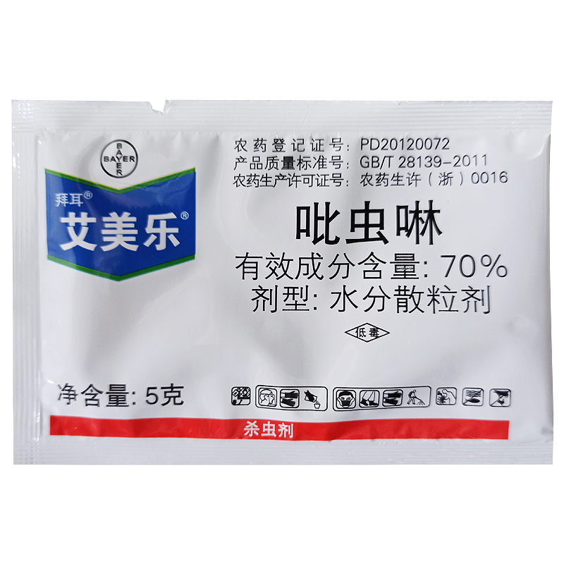 德国拜耳艾美乐70%吡虫啉白粉虱蚜虫腻虫飞虱多肉花卉农药杀虫剂 - 图2