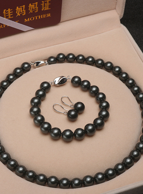 贝壳正圆黑色手链耳钉珍珠首饰