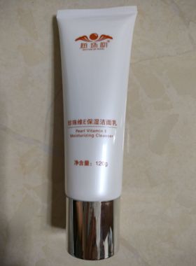 北海特产珍珠莹采保湿洁面乳