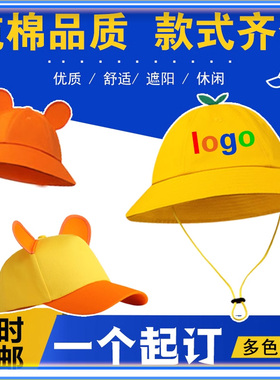 幼儿园儿童鸭舌帽定制logo运动会小学生托管辅导班级纯棉帽子订做