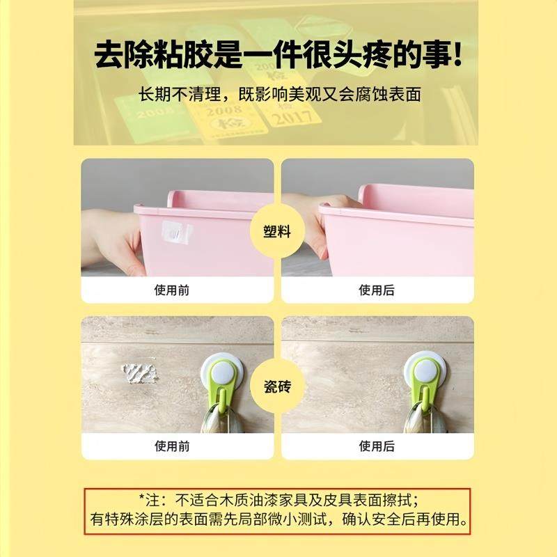 多功能去胶神器除胶湿巾玻璃除胶剂汽车家用地板强力清洗剂清洁,淘宝优惠券,粉丝福利购,淘宝优惠卷