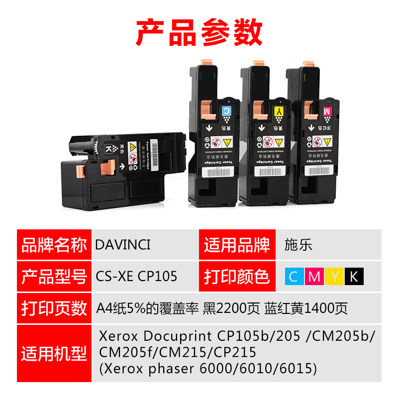 适用富士施乐CP105B粉盒 CM215B cm205f CM215fw CM205B 墨粉筒 - 图3