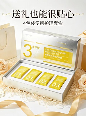 指尖手部护理套40包十次滋润手膜