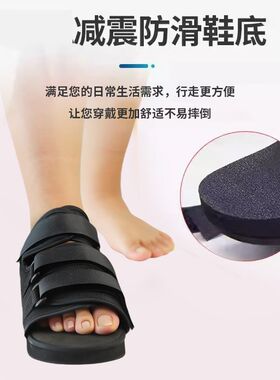前足减压鞋前减压鞋减重鞋石膏鞋免负重鞋前脚掌固定单只