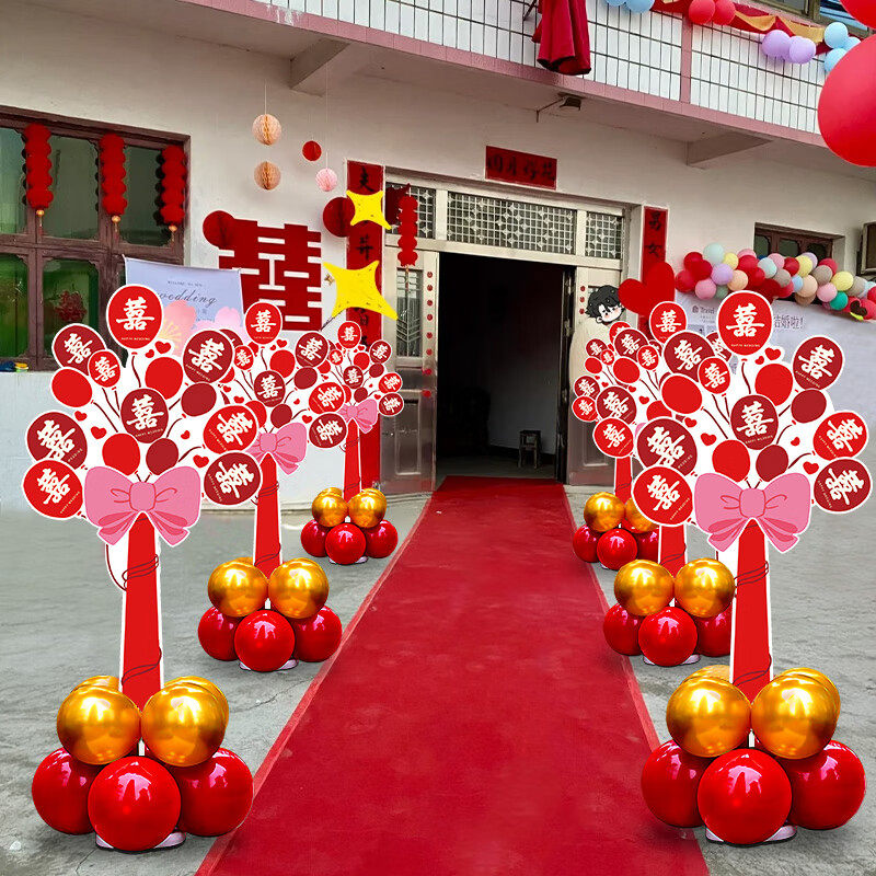 结婚气球装饰套装 婚房布置用品 新中式婚礼现场布置路引迎宾道具,淘宝优惠券,粉丝福利购,淘宝优惠卷