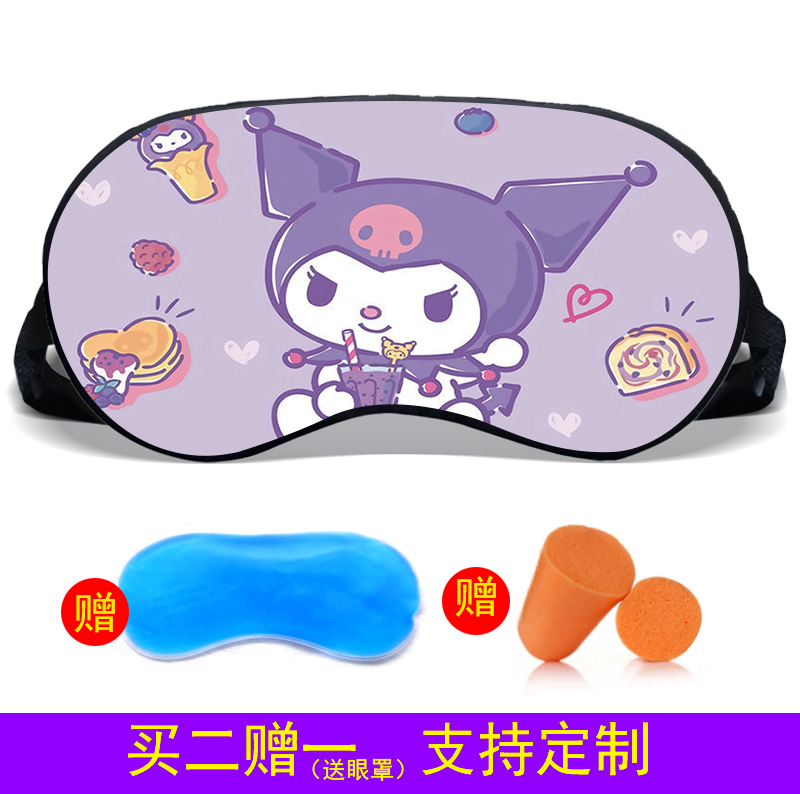 三丽鸥动漫玉桂狗库洛米午休睡眠遮光专用眼罩学生冰敷二次元卡通 - 图3