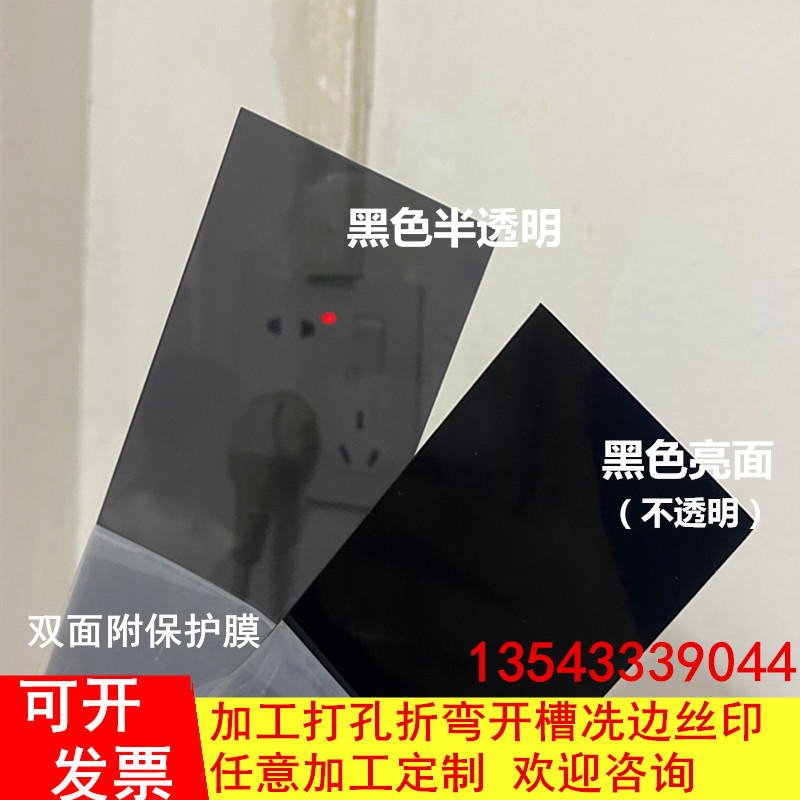 透明亚克力薄片0.2/0.3/0.5/0.8/1/1.2/1.5/2mm有机玻璃加工定制 - 图1