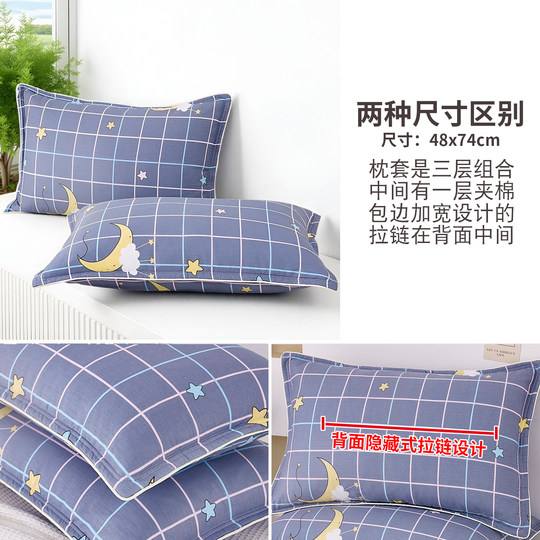100%全棉枕套一对装48cmx74cm成人大号枕罩纯棉枕头套单个40x60cm