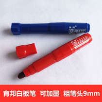 Yukon Coarse Head White Board Pen Erasable children Non-toxic add ink water-based board Book pen dust-free teaching office 9mm