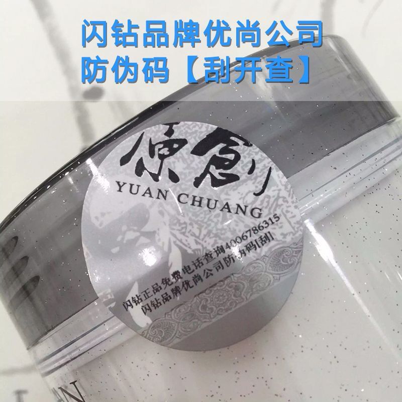 闪钻发膜正品优尚修复素还原蛋白酸护发素干枯补水顺滑烫染受损