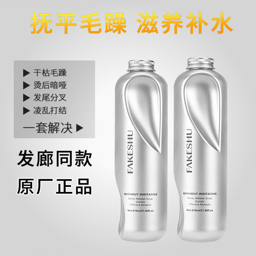 发刻舒护发素修复毛躁发膜免蒸头发护理面膜洗护套装发克舒洗发水 - 图2