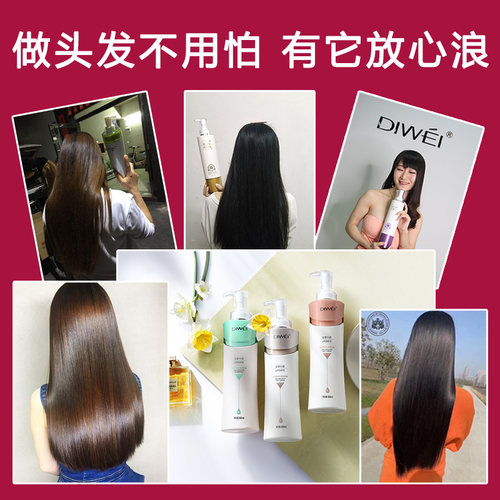 荻薇正品狄薇补水霜护发素洗发水套装免蒸发膜修护毛躁水光霜神器 - 图3