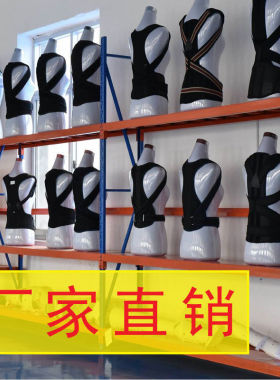 【加强龙骨】成人男女士防驼背矫正带儿童矫姿带学生纠正神器