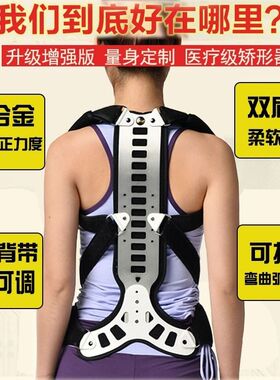 成人驼背矫正器固定脊椎脊柱矫正器儿童坐姿背部身姿挺拔矫形器