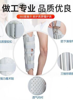 膝关节固定支具膝盖髌骨骨折夹板腿部护具下肢支架半月板康复护膝