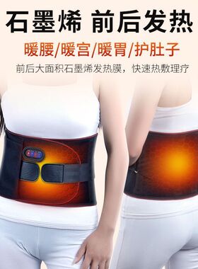电加热护腰带腰椎间盘突出腰部按摩器充电支撑暖宫腰带腰疼痛腰托