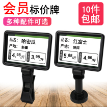 10 Loaded Members Price Tag Supermarket Promotional Merchandise Mark Price Tag Fruit Fresh Small Advertising Clips Erasable