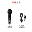 Yamaha/雅马哈 DM-105有线话筒动圈话筒户外K歌直播KTV唱歌麦克风
