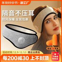 Soundproof Ear Hood Sleep Silent Super Noise Reduction Dormitory Students Sleep in the evening Anti-Noise Special God Instrumental Anti-Noise Ear Cover