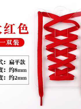 适配AJ5篮球鞋鞋带原装品质