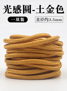 适配AirMax97圆形鞋带原装品质