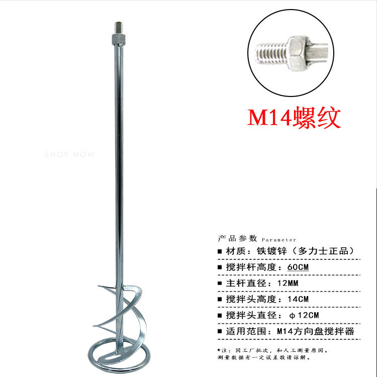 手电钻搅灰杆不锈钢腻子电锤方头加长拌灰螺旋头飞机钻专用搅拌杆,淘宝优惠券,粉丝福利购,淘宝优惠卷
