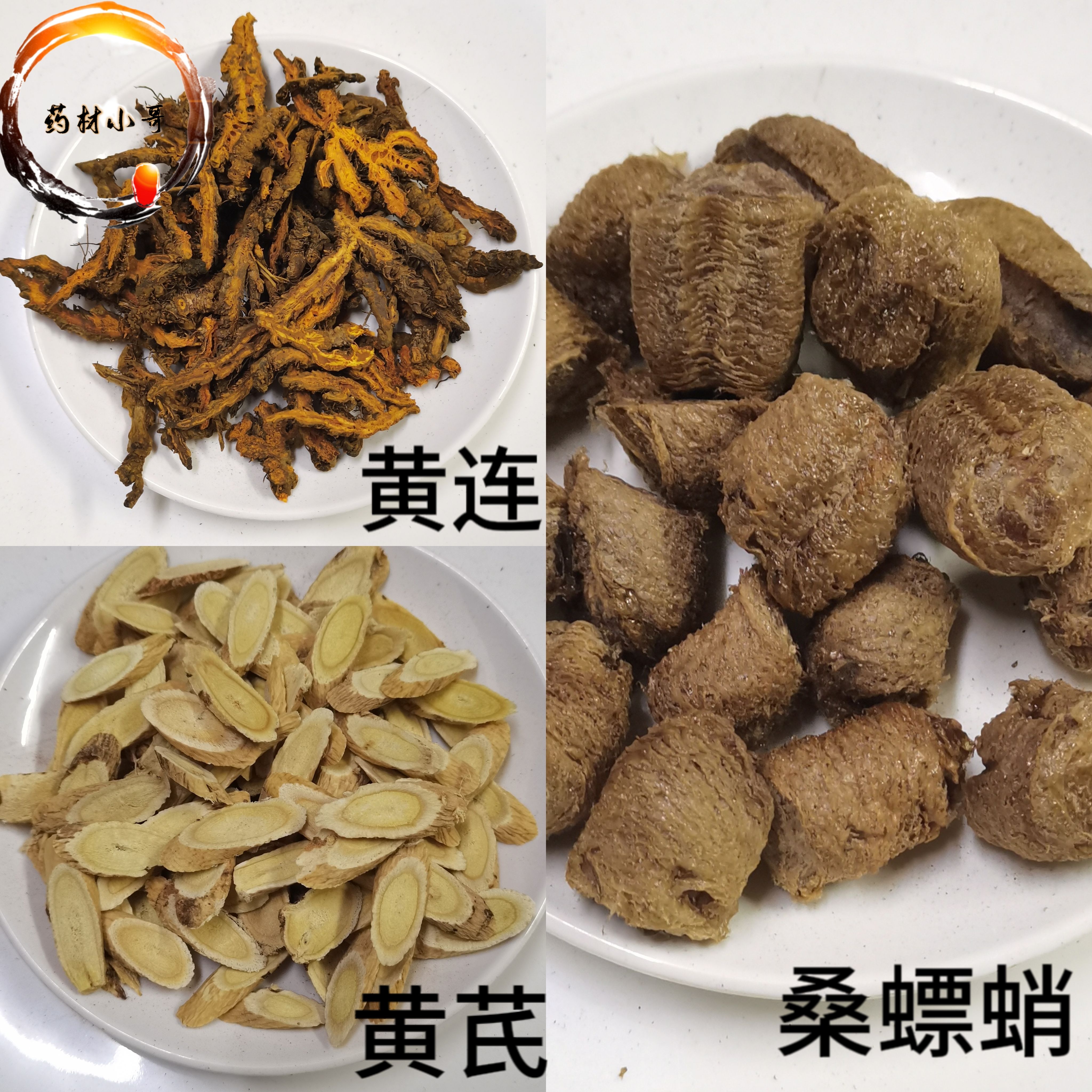 倪师泡酒料肉苁蓉锁阳覆盆子淫羊藿巴戟天桑螵蛸黄芪黄连-图1